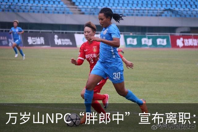 万岁山NPC“胖郎中”宣布离职：4个月把了9000人的脉，拒绝景区涨薪挽留，想当一名好中医，“在这里一辈子也不可能实现”，将考医师资格证