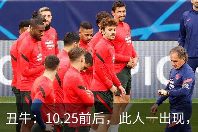 丑牛：10.25前后，此人一出现，你的前程恐将毁于一旦