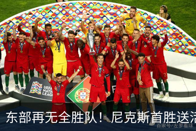 东部再无全胜队！尼克斯首胜送活塞首败 唐斯27+20坎宁安准三双