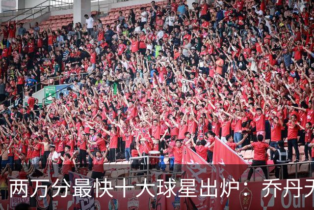 两万分最快十大球星出炉：乔丹无缘前五，詹姆斯仅列第八，榜首仅打499场