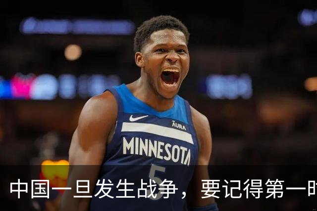 中国一旦发生战争，要记得第一时间要带好这5样东西，才能保命