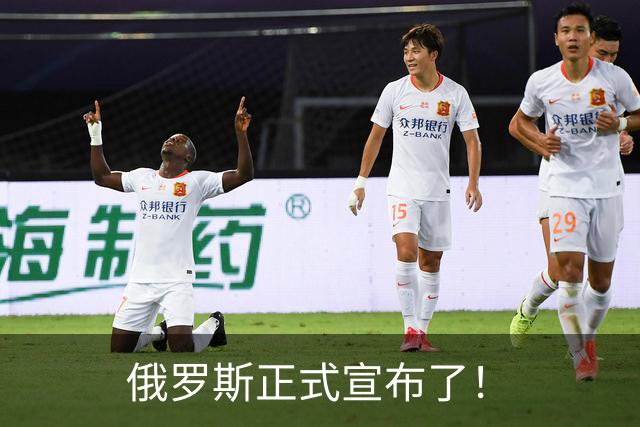 俄罗斯正式宣布了！