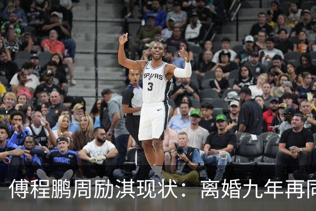 傅程鹏周励淇现状：离婚九年再同框，程愫当院长儿子懂事，改名前妻逆袭，别只看表面