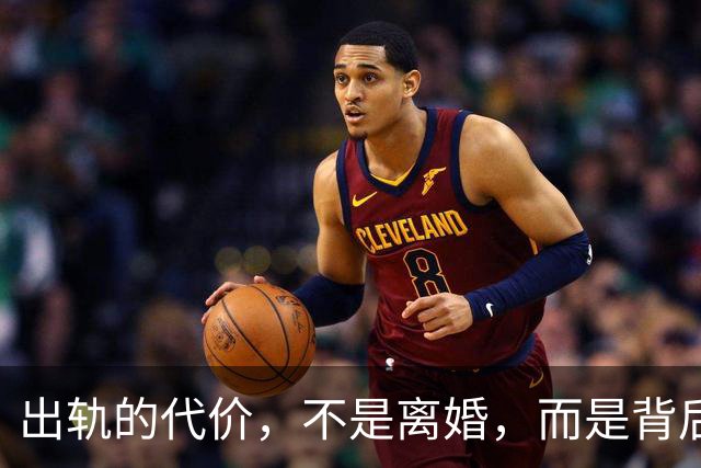出轨的代价，不是离婚，而是背后再也无人托底