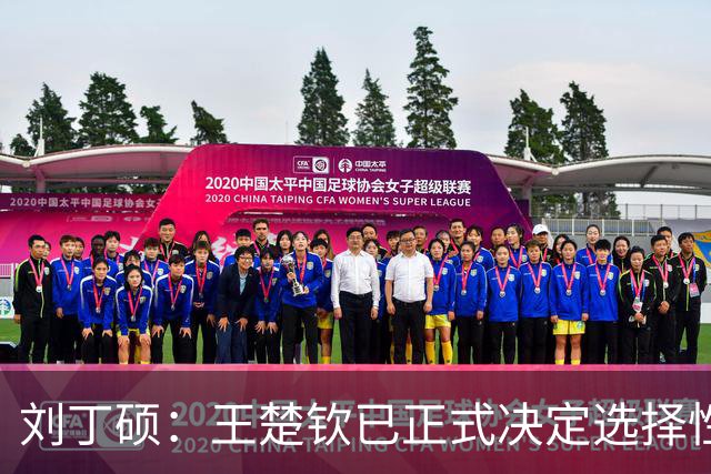 刘丁硕：王楚钦已正式决定选择性参赛！王皓+国乒教练组全力支持