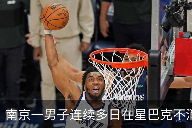 南京一男子连续多日在星巴克不消费占座，被劝离时认为店员态度差，投诉无果后又报警；门店：确有此事，非强制但会持续提醒