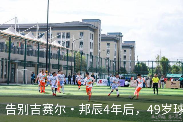 告别吉赛尔·邦辰4年后，49岁球星布雷迪被爆恋上维密超模“糖糖”