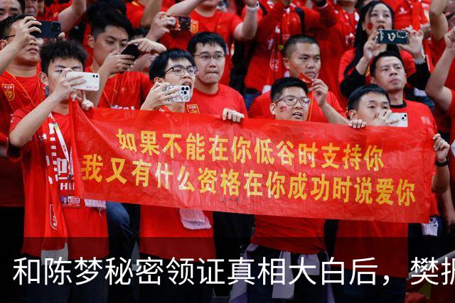 和陈梦秘密领证真相大白后，樊振东近况曝出，难怪会淡出国家队
