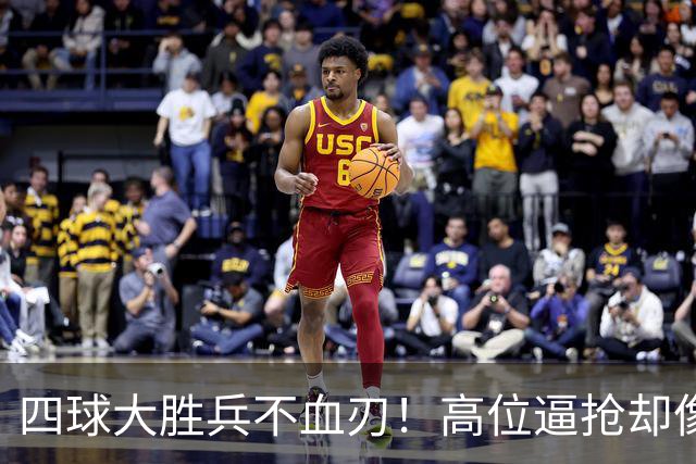 四球大胜兵不血刃！高位逼抢却像闹着玩，迪奥曼德一上来就收割了