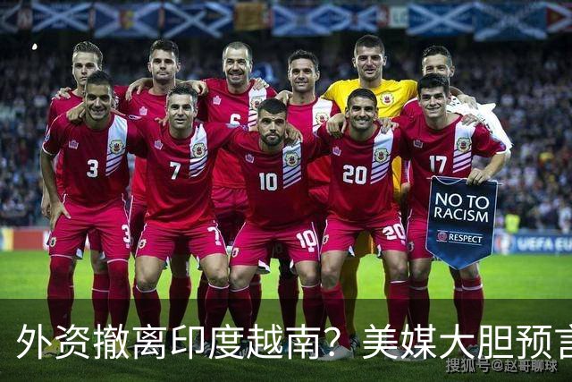外资撤离印度越南？美媒大胆预言：中国的西部，将成新世界工厂