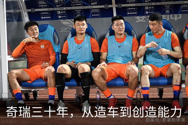 奇瑞三十年，从造车到创造能力