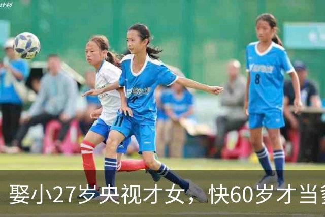 娶小27岁央视才女，快60岁才当爹，如今他衰老明显，娇妻气质出众