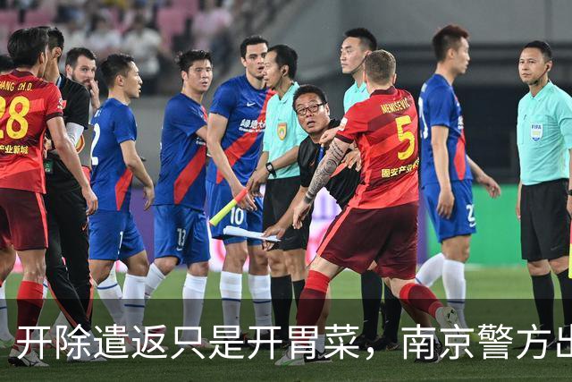 开除遣返只是开胃菜，南京警方出手，军媒发声，麻烦不止陈某一人