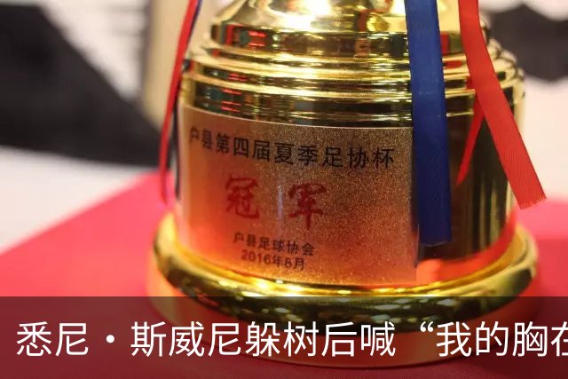 悉尼·斯威尼躲树后喊“我的胸在这边”，孩子被吓哭
