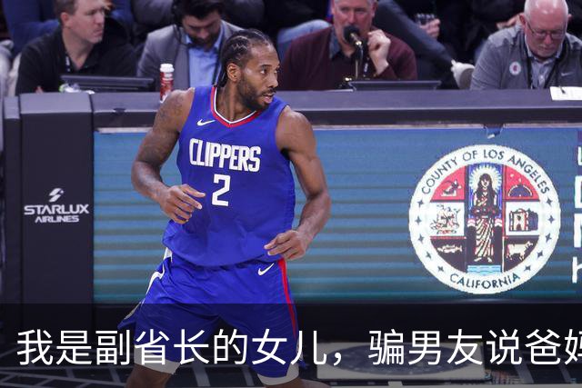 我是副省长的女儿，骗男友说爸妈是教书的，去他家吃饭主座竟坐着省委书记，他微微一笑：小丫头，可把我们骗惨了