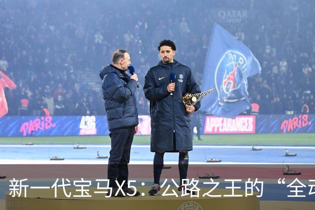 新一代宝马X5：公路之王的“全动力重构”，实力大增