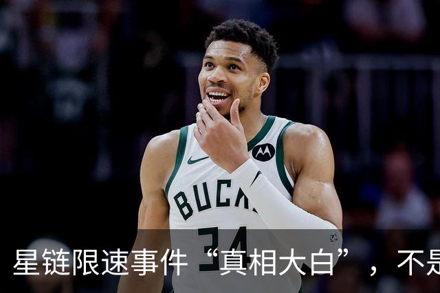 星链限速事件“真相大白”，不是特朗普也不是马斯克，乌自己的锅