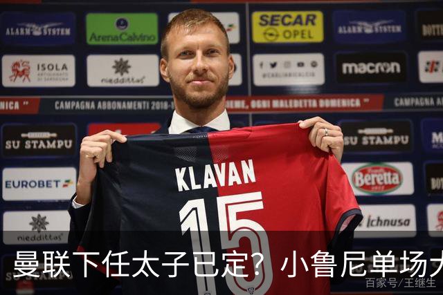 曼联下任太子已定？小鲁尼单场大四喜！其父炮轰一队球星不配效力红魔