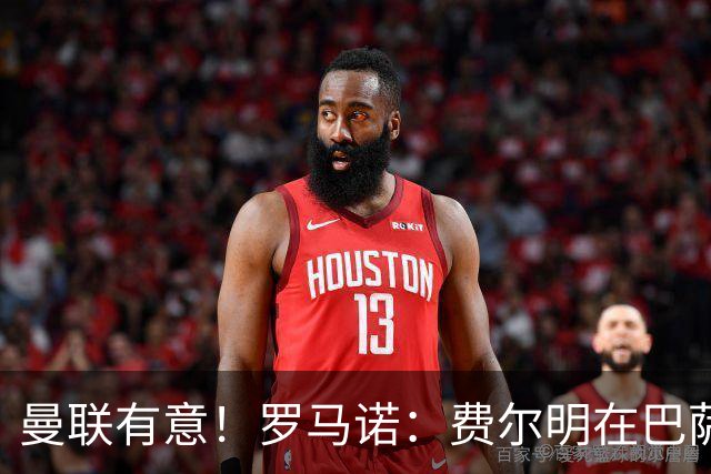 曼联有意！罗马诺：费尔明在巴萨很开心，球队视他为未来关键球员