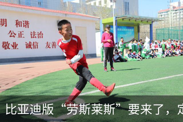 比亚迪版“劳斯莱斯”要来了，定价超200万，首发不在中国
