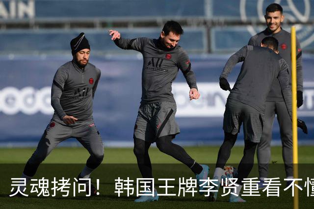 灵魂拷问！韩国王牌李贤重看不懂：打爆我的中国得分王 为何无缘亚运男篮？