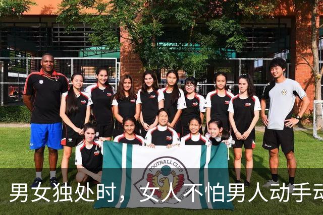 男女独处时，女人不怕男人动手动脚，最怕男人做这三件事