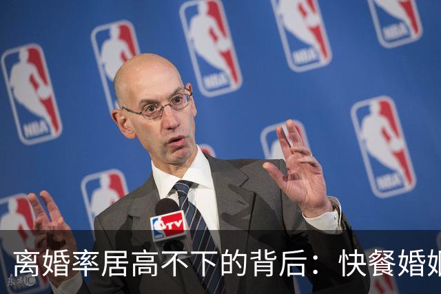 离婚率居高不下的背后：快餐婚姻，正在让普通家庭“倾家荡产”