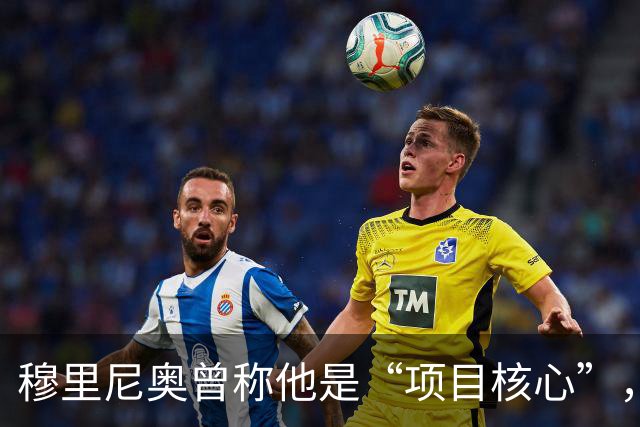 穆里尼奥曾称他是“项目核心”，为何B席在皇马一度连场坐板凳？