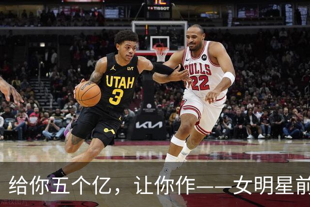 "给你五个亿，让你作"——女明星前夫年度最讽刺的破产宣言