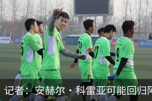 记者：安赫尔·科雷亚可能回归阿根廷国家队，他在河床表现出色
