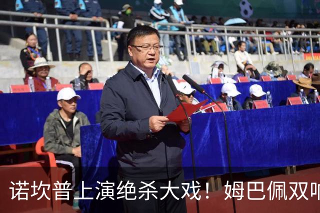 诺坎普上演绝杀大戏！姆巴佩双响建功，皇马2-1力克巴萨，将和领头羊积分差距缩小至3分