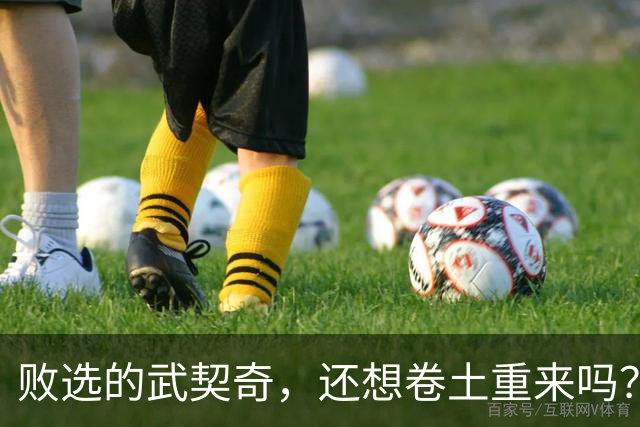 败选的武契奇，还想卷土重来吗？看看这次连选连任的巴西总统卢拉吧！