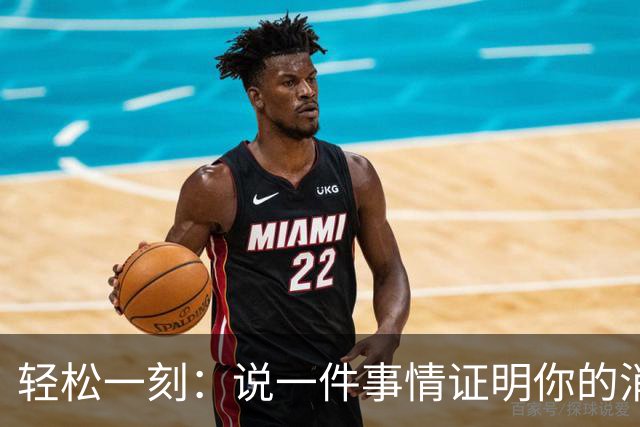 轻松一刻：说一件事情证明你的消费降级了~