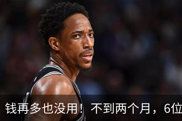 钱再多也没用！不到两个月，6位亿万富豪接连去世，最小的才，57岁