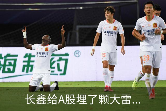 长鑫给A股埋了颗大雷...