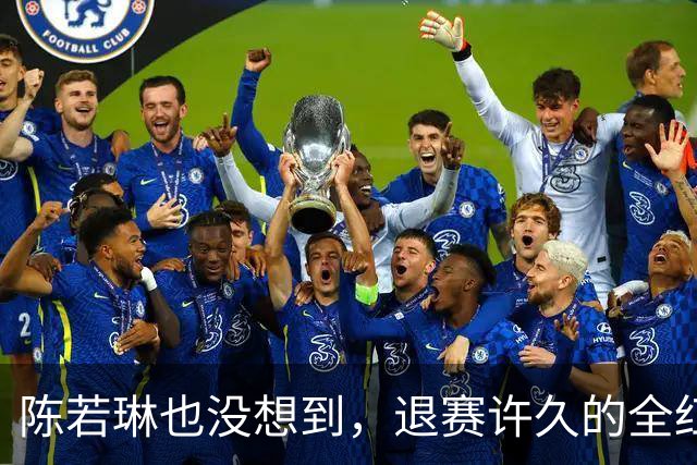 陈若琳也没想到，退赛许久的全红婵，如今因2个男人，再次火出圈