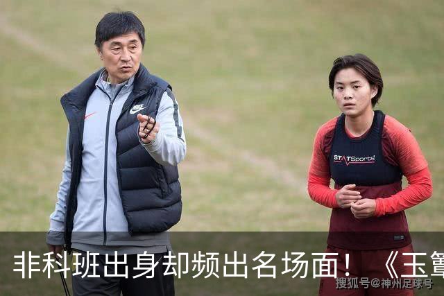 非科班出身却频出名场面！《玉簟秋》里的丞磊，到底给演艺圈带来了多大震撼
