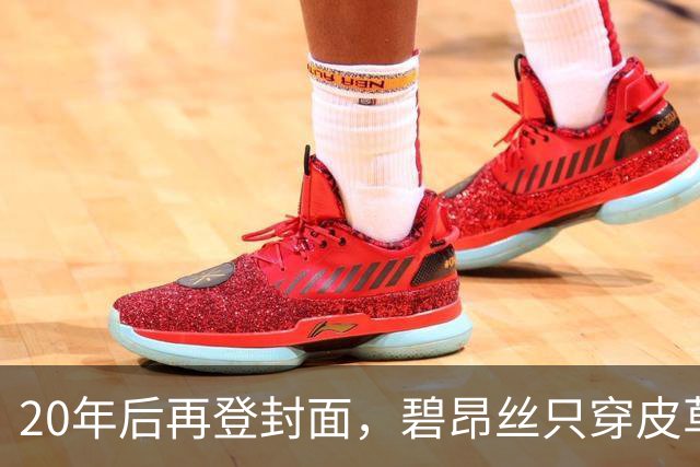 20年后再登封面，碧昂丝只穿皮草高跟鞋出镜