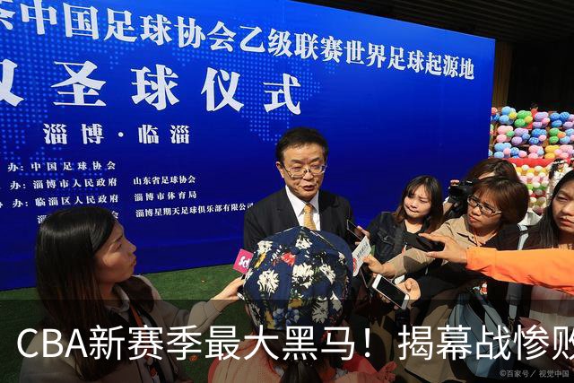 CBA新赛季最大黑马！揭幕战惨败后连赢4场：连超辽宁上海杀进前2